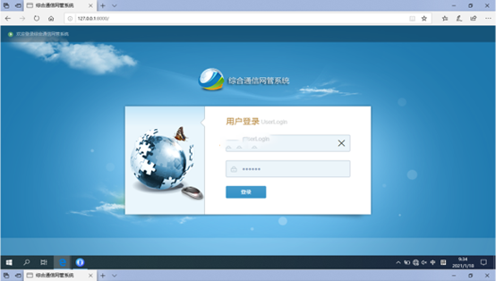  武陵无线通信对讲调度网管系统