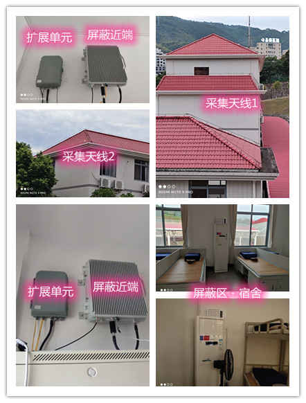  武陵某武警部队宿舍屏蔽案例（数字信令级）