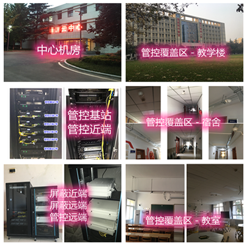  武陵某军事院校管控案例（数字信令级）