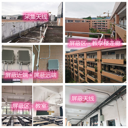 武陵某中学考场屏蔽案例（数字信令级）